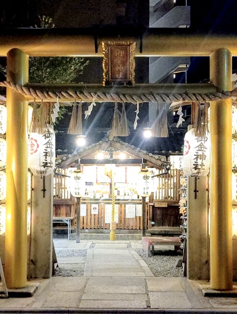 京都御金神社_ディー子関西夜デート